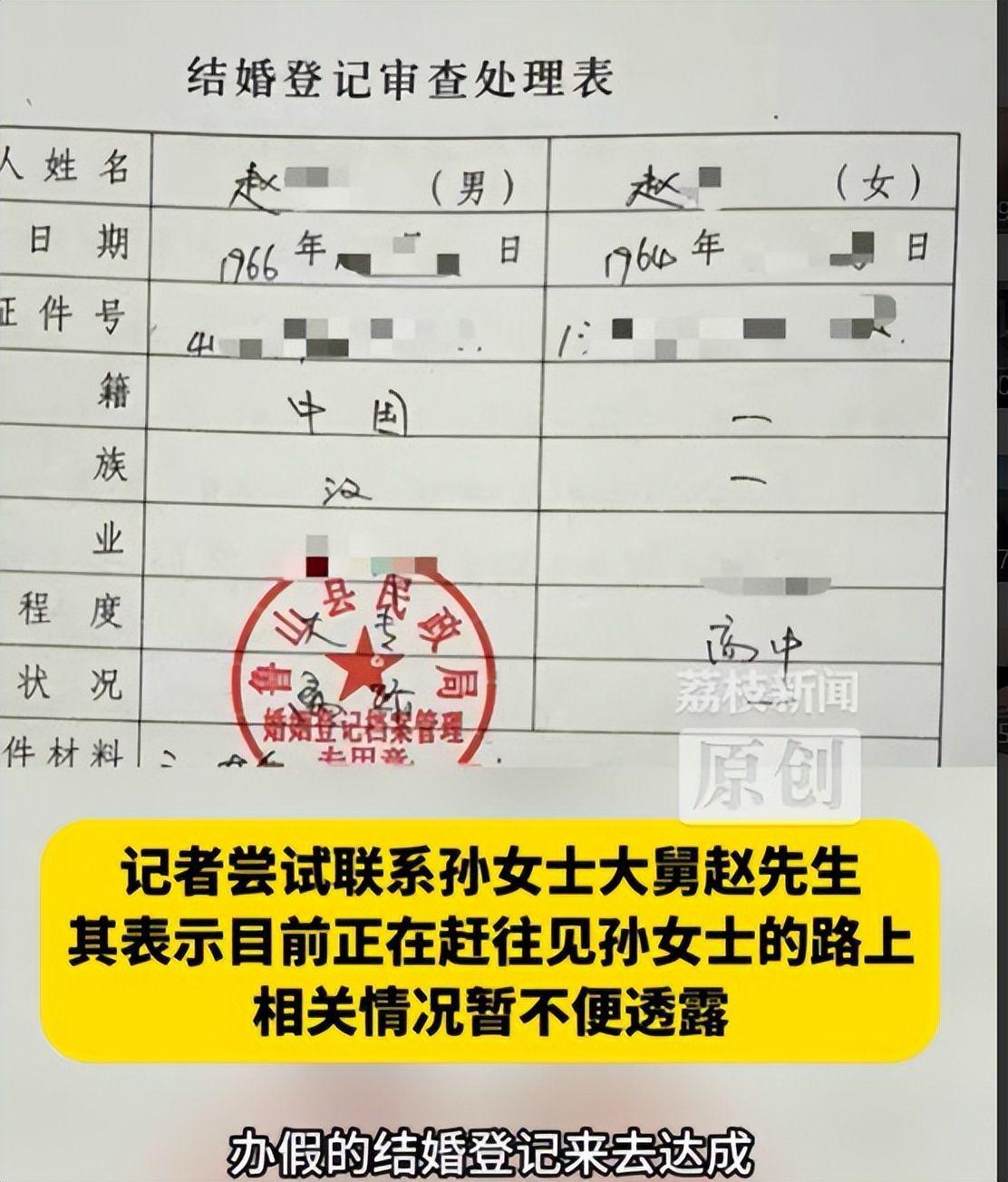 亡母和亲舅登记结婚后续：舅舅身份曝光不一般，当地调查组已介入