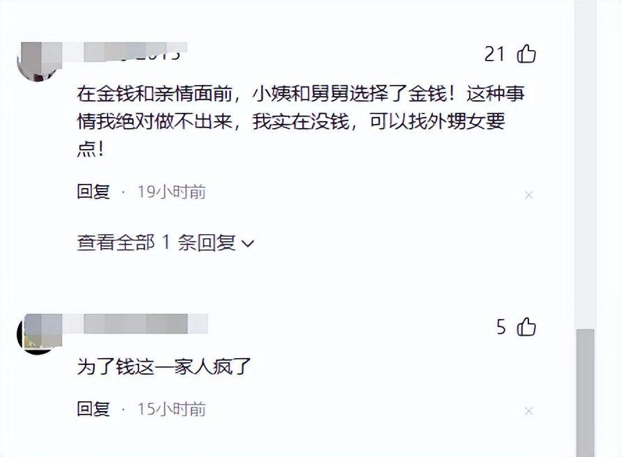 亡母和亲舅登记结婚后续：舅舅身份曝光不一般，当地调查组已介入