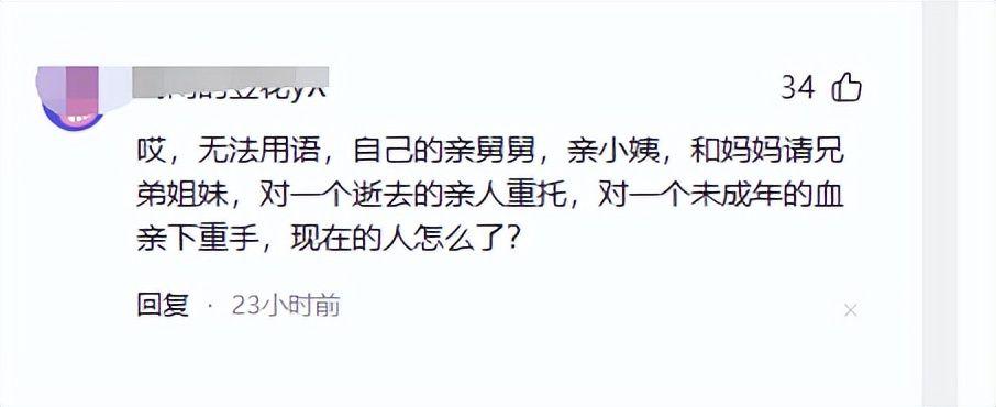 亡母和亲舅登记结婚后续：舅舅身份曝光不一般，当地调查组已介入