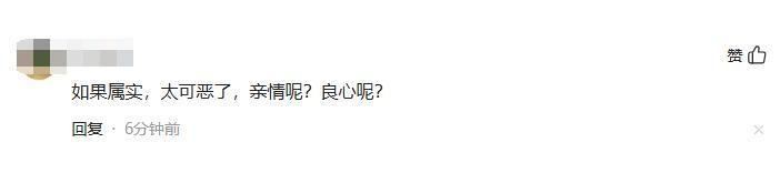 亡母和亲舅登记结婚后续：舅舅身份曝光不一般，当地调查组已介入