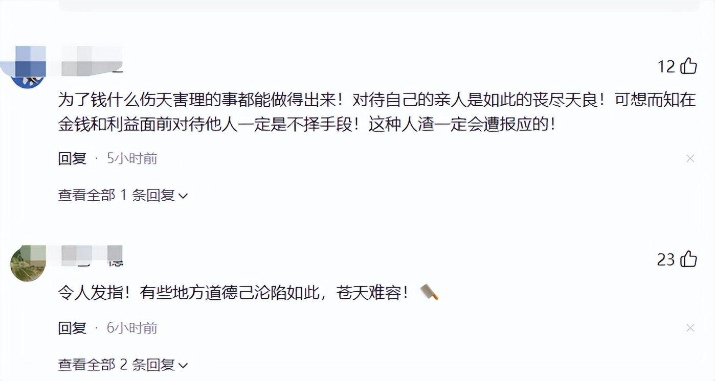 亡母和亲舅登记结婚后续：舅舅身份曝光不一般，当地调查组已介入
